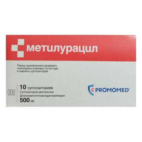 Метилурацил Промомед суппозитории ректальные 500 мг 10 шт. в АСНА