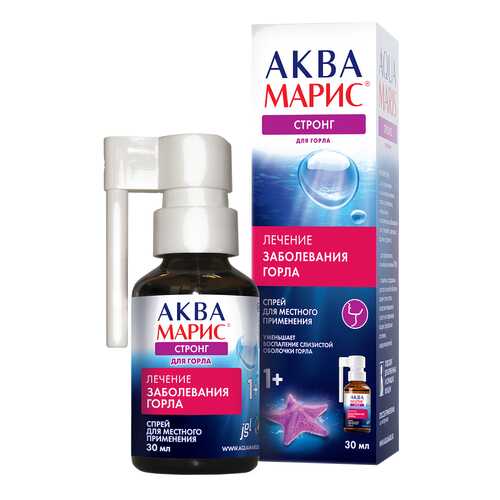 Аква-марис стронг спрей для горла 30 мл в АСНА
