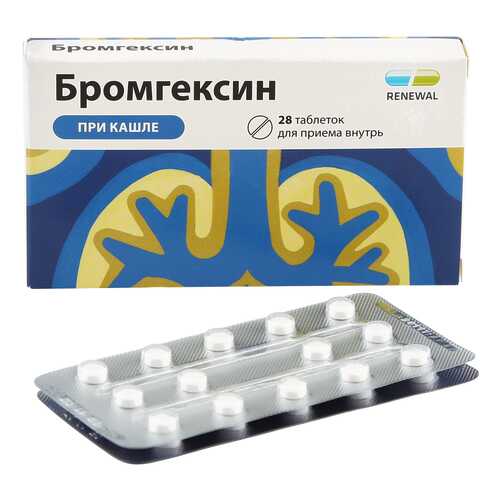 Бромгексин таблетки 8 мг 28 шт. в АСНА