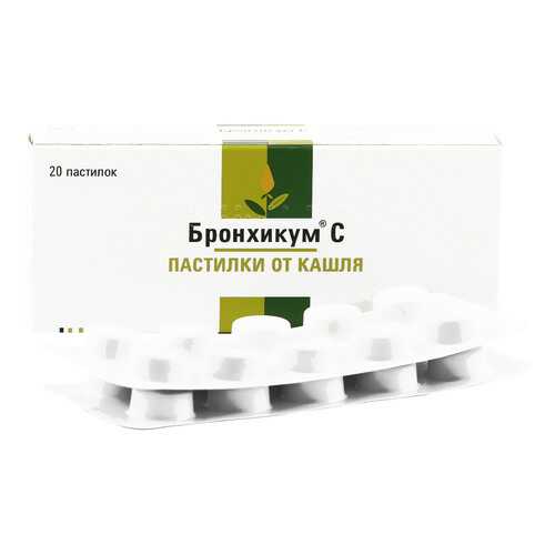 Бронхикум С пастилки 20 шт. в АСНА