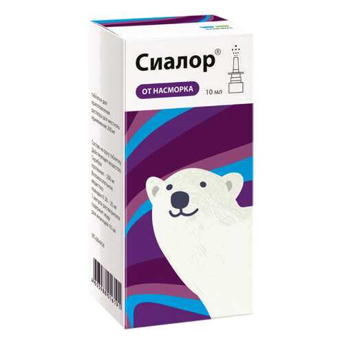 Сиалор таблетки для приг.р-ра для местн.прим.200 мг + раст-ль амп. 10 мл с распылителем в АСНА