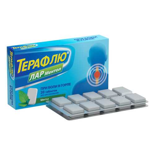 ТераФлю ЛАР таблетки для рассасывания со вкусом ментола 20 шт. в АСНА