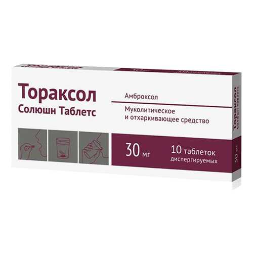 Тораксол Солюшн Таблетс таблетки диспер.30 мг №10 в АСНА