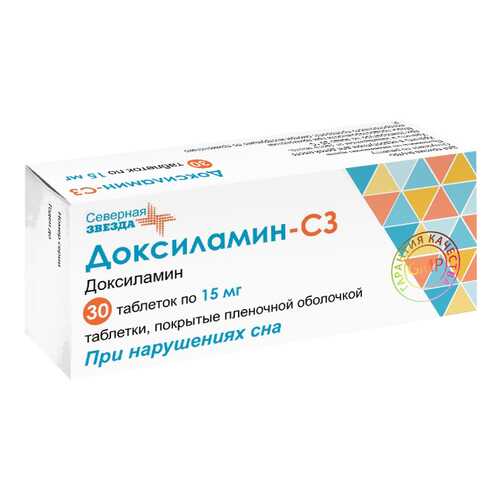 Доксиламин-СЗ 15 мг таблетки покрытые пленочной оболочкой 30 шт. в АСНА