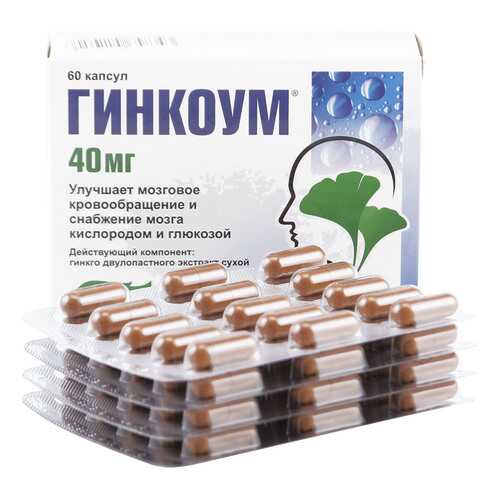 Гинкоум капсулы 40 мг 60 шт. в АСНА