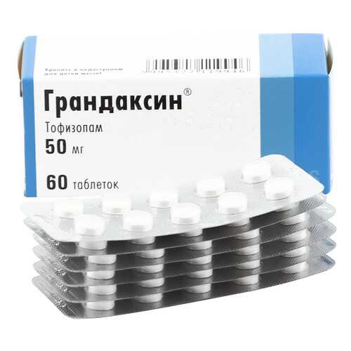 Грандаксин таблетки 50 мг 60 шт. в АСНА