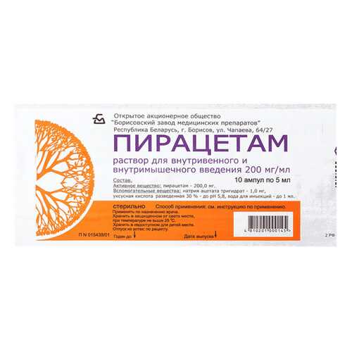 Пирацетам раствор 200 мг/мл 5 мл 10 шт. ампулы в АСНА