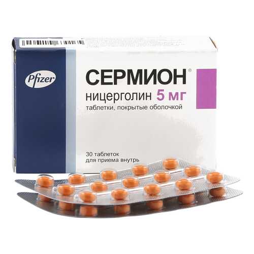 Сермион таблетки 5 мг 30 шт. в АСНА