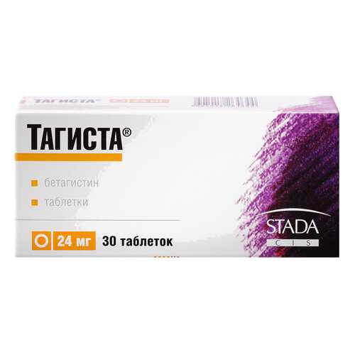 Тагиста таблетки 24 мг. №30 в АСНА