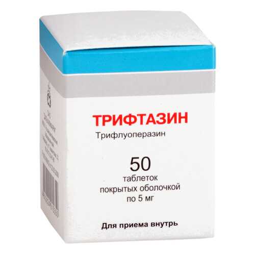 Трифтазин таблетки п/о 5 мг банка 50 шт. в АСНА