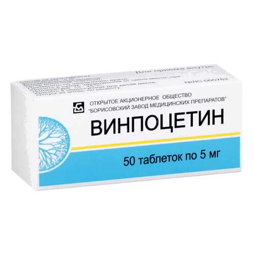 Винпоцетин таблетки 5 мг 50 шт. Борисовский ЗМП в АСНА