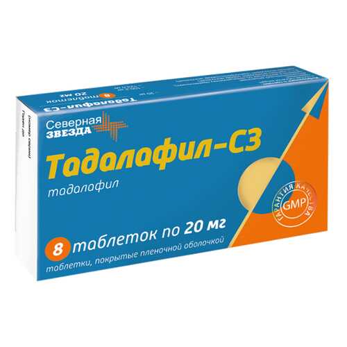Тадалафил-СЗ таблетки, покрытые пленочной оболочкой 20 мг №8 в АСНА