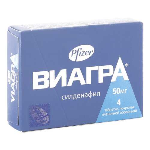 Виагра таблетки 50 мг 4 шт. в АСНА
