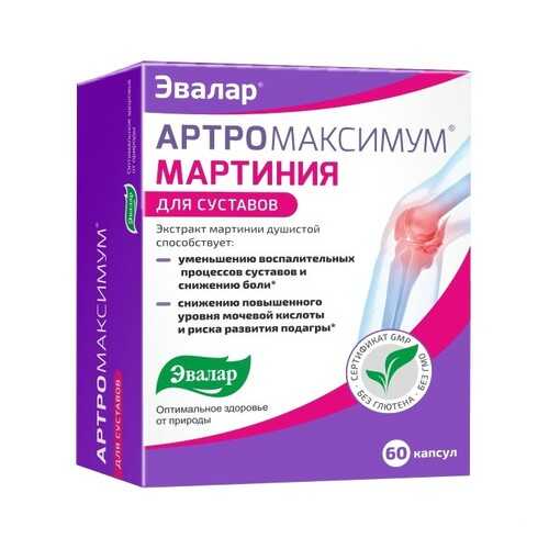 Артромаксимум мартиния Эвалар 60 капсул в АСНА