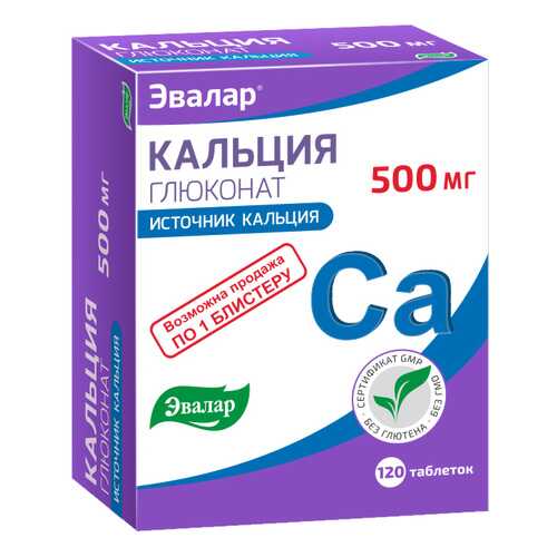 Кальция глюконат 500 мг Эвалар таблетки 120 шт. в АСНА