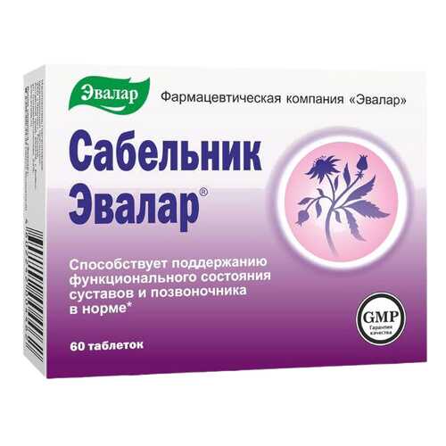 Сабельник в таблетках 500мг N60 в АСНА