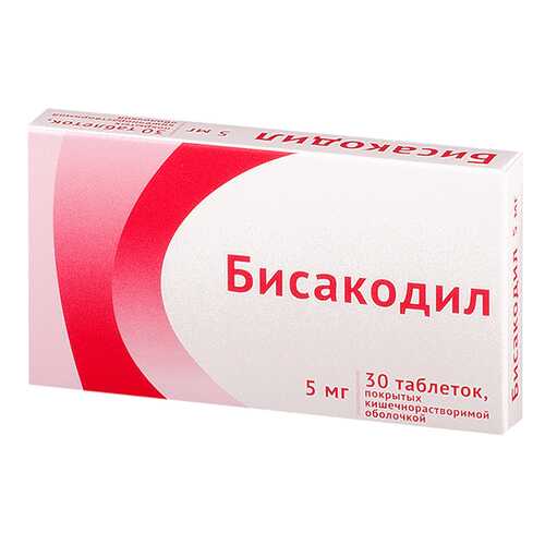 Бисакодил таблетки п.кш.о.5 мг №30 в АСНА