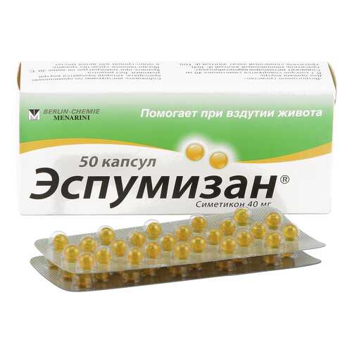 Эспумизан капсулы 40 мг 50 шт. в АСНА