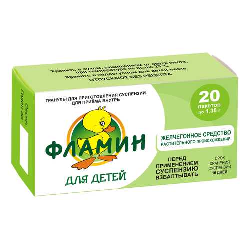 Фламин гранулы для детей 1,38 20 шт. в АСНА