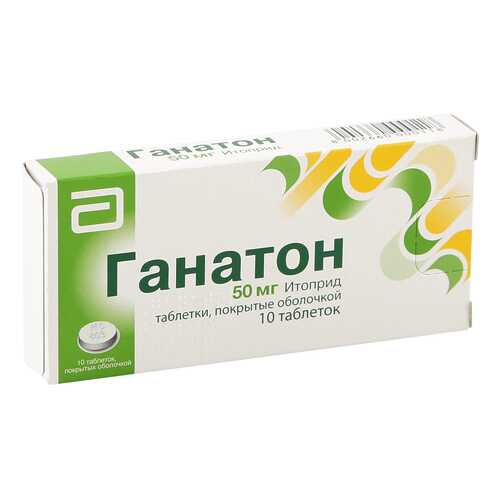 Ганатон таблетки 50 мг 10 шт. в АСНА