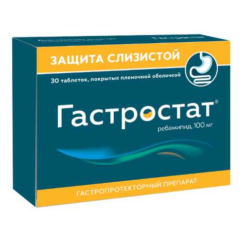 Гастростат таблетки, покрытые пленочной оболочкой 100 мг 30 шт. в АСНА