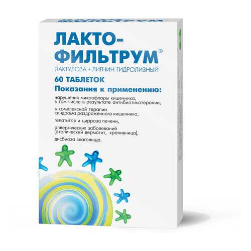 Лактофильтрум таблетки №60 в АСНА