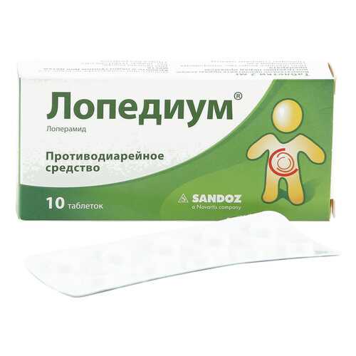 Лопедиум таблетки 2 мг 10 шт. в АСНА
