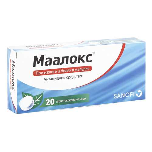 Маалокс таблетки жевательные 20 шт. в АСНА