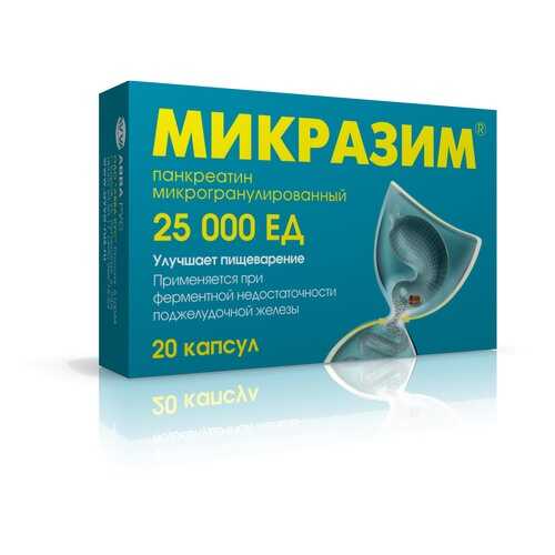 Микразим капсулы 25000 ЕД 20 шт. в АСНА