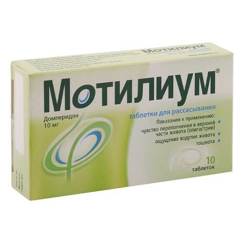 Мотилиум Экспресс таблетки для рассасывания 10 мг 10 шт. в АСНА