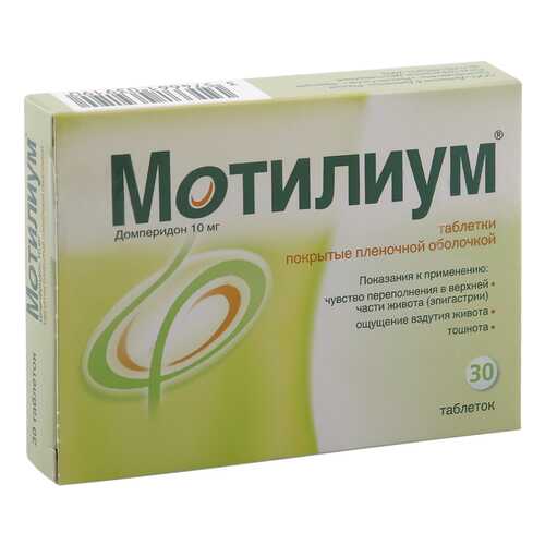 Мотилиум таблетки 10 мг 30 шт. в АСНА