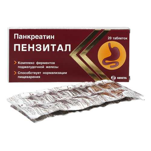 Пензитал таблетки кишечнораств. 20 шт. в АСНА