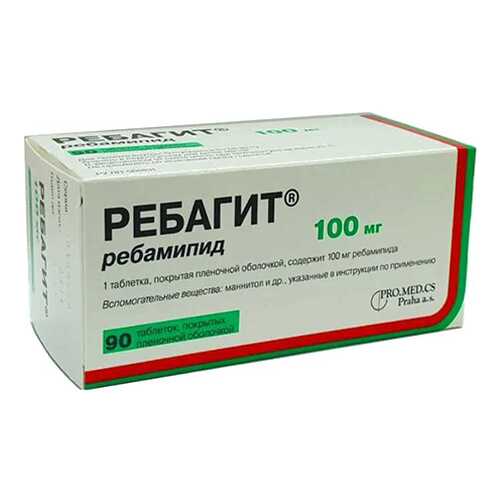 Ребагит таблетки, покрытые пленочной оболочкой 100 мг №90 в АСНА