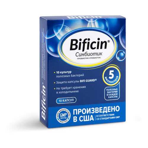 Синбиотик Бифицин капсулы 10 шт. в АСНА