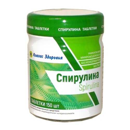 Спирулина Компас Здоровья таблетки 75 г 150 шт. в АСНА