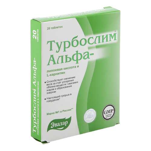 Турбослим Эвалар альфа-липоевая к-та, L-карнитин таблетки 0,55 г 20 шт. в АСНА