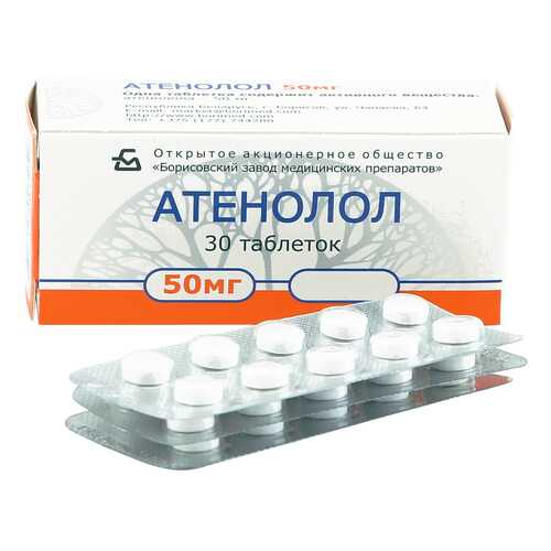 Атенолол таблетки 50 мг 30 шт. Борисовский ЗМП в АСНА
