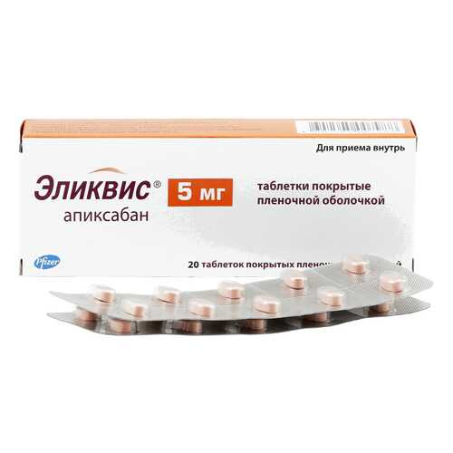 Эликвис таблетки 5 мг 20 шт. в АСНА