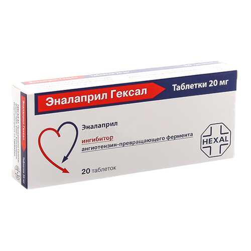 Эналаприл Гексал таблетки 20 мг №20 в АСНА