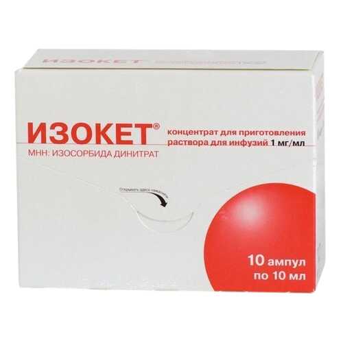 Изокет конц. для приг. раствора для инф.1 мг/мл амп.10 мл №10 в АСНА