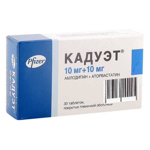 Кадуэт таблетки 10 мг+10 мг 30 шт. в АСНА