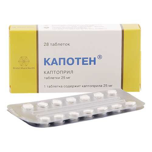 Капотен таблетки 25 мг 28 шт. в АСНА