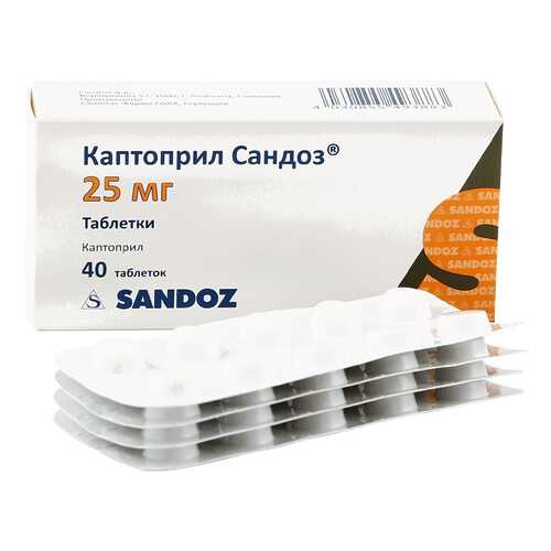 Каптоприл Сандоз таблетки 25 мг №40 в АСНА
