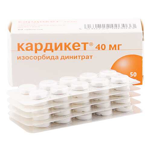 Кардикет таблетки 40 мг 50 шт. в АСНА