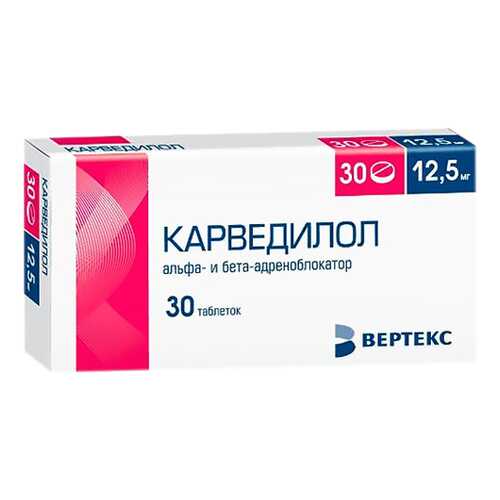 Карведилол-Вертекс таблетки 12,5 мг №30 в АСНА