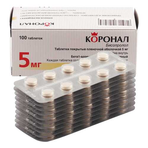 Коронал таблетки, покрытые пленочной оболочкой 5 мг 100 шт. в АСНА