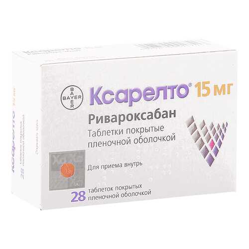 Ксарелто таблетки 15 мг 28 шт. в АСНА