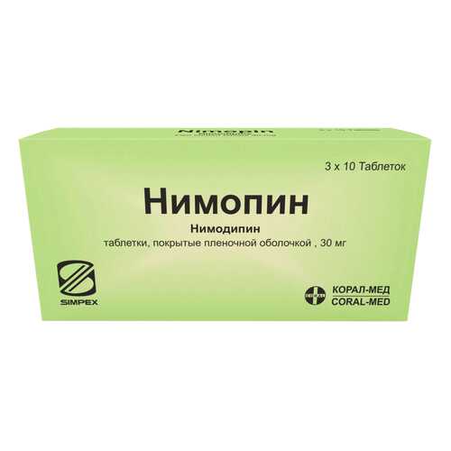 Нимопин 30 мг таблетки покрытые пленочной оболочкой 30 шт. в АСНА
