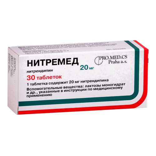 Нитремед таблетки 20 мг №30 в АСНА