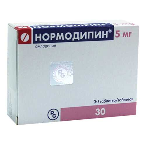 Нормодипин таблетки 5 мг №30 в АСНА